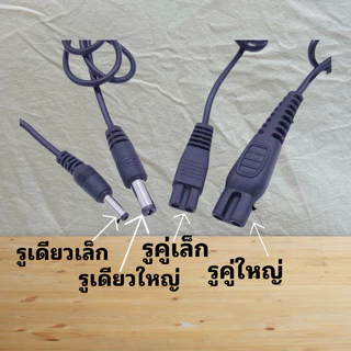 สายชาร์จสำหรับไฟฉายคาดหัว ที่ชาร์จไฟคาดศรีษะ มี4ขนาดให้เลือก
