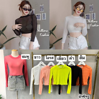 ✨Kaidee99✨ เสื้อครอป คอเต่า แขนยาว ผ้าซีทรู ตาข่ายยืด ผ้าเด้…