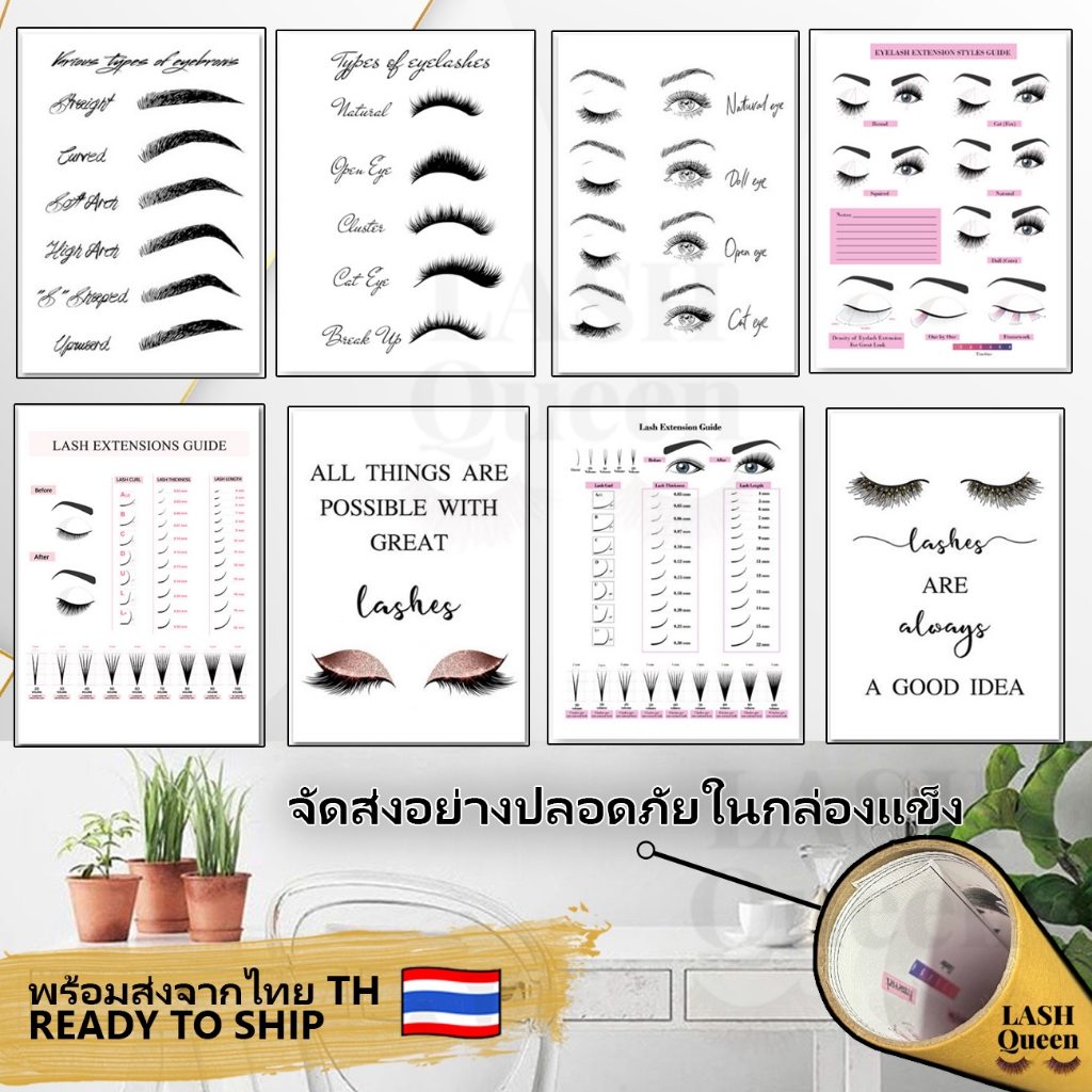 LASH QUEEN Eyelash poster รูปแต่งร้านต่อขนตา โปสเตอร์ขนตา สําหรับตกแต่งร้านเสริมสวย A4 size 210 × 297 мм