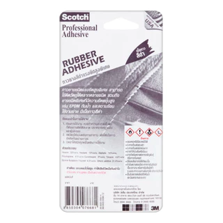 3M กาวยางสีดำ แรงยึดสูงพิเศษ ขนาด 40 มล. Scotch Black Rubber Adhesive XN002023556