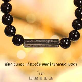 Leila Amulets ยันต์ห้าแถว (พร้อมกำไลตามรูป)
