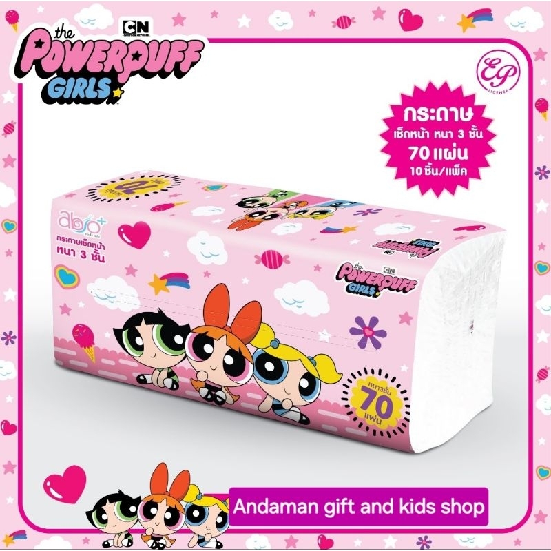 กระดาษเช็ดหน้า Power puff girl ขนาด 70 แผ่น หนา 3 ชั้น ใน 1 ห่อ ซึมซับดี ไม่เปื่อยยุ่ยง่าย