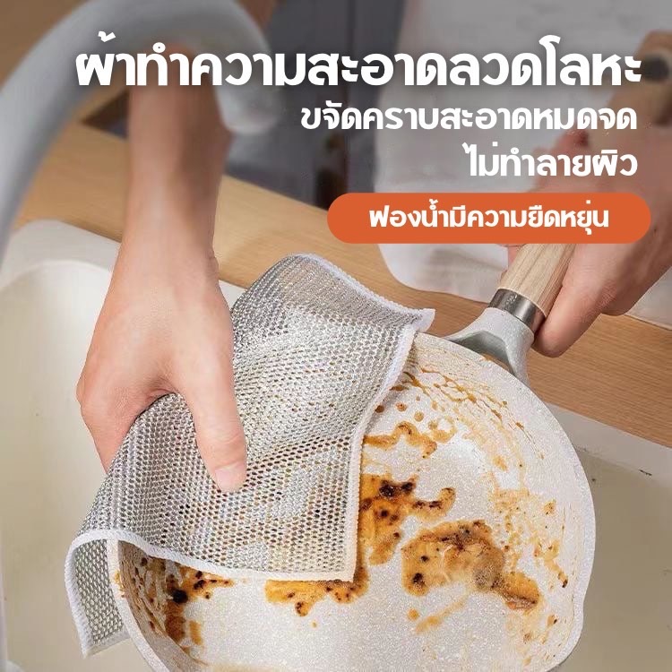 Timeless -Home ผ้าทำความสะอาดห้องครัว,อุปกรณ์เครื่องใช้ในบ้าน ลวดโลหะตาข่าย ผ้าทำความสะอาด ผ้าเช็ดจานแบบใช้ซ้ำได้ A267