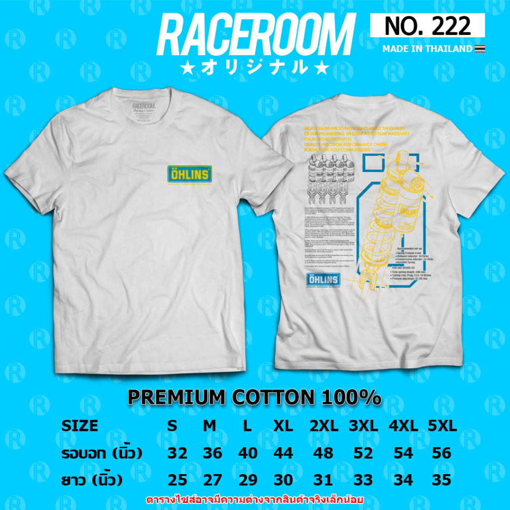 RACEROOM เสื้อยืดคอกลม สีขาว ไม่ย้วย Cotton100 OHLINS-222