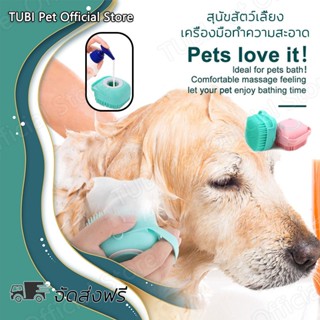 แปรงอาบน้ำสัตว์เลี้ยง เลี้ยงสปานวดแปรงนุ่มซิลิโคนสุนัขแมวอาบ…