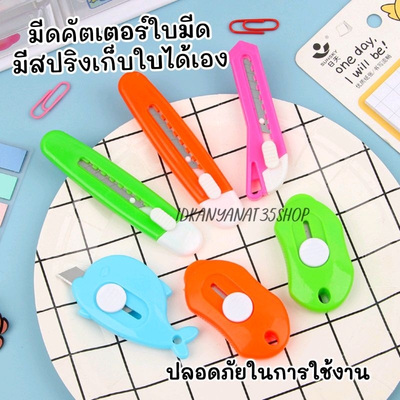 คัตเตอร์เล็กขนาดพกพา ใบมีดมีสปริงเก็บเองได้อัตโนมัติ พร้อมส่งจ้า👍😀
