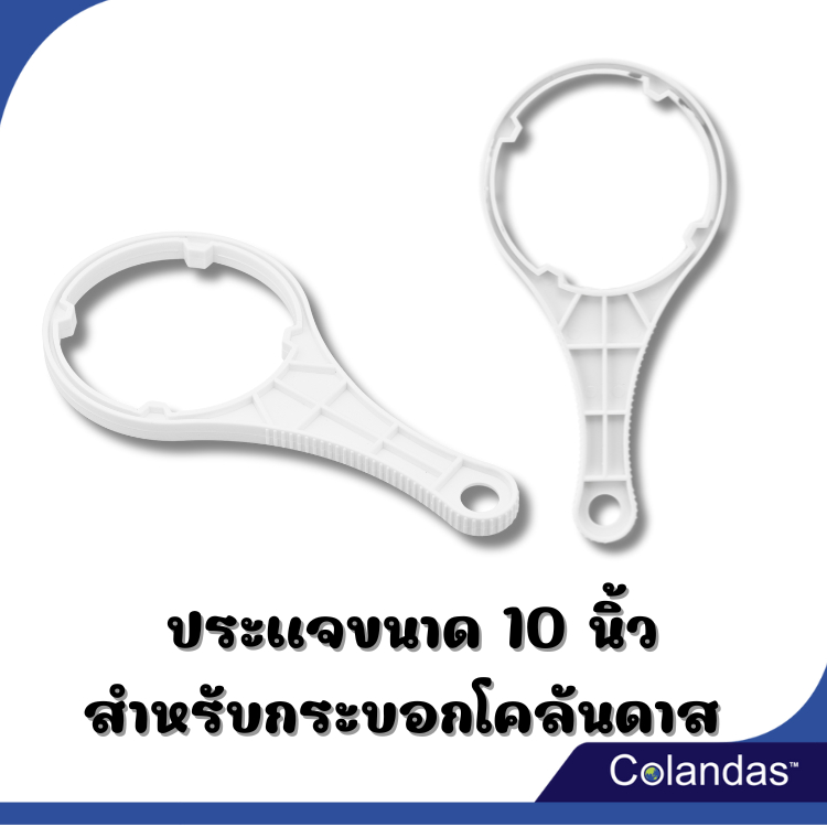 ประแจสำหรับกระบอกโคลันดาส ขนาด 10 / 20 นิ้วบิ๊กบลู
