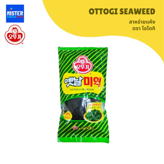 โอโตกิ สาหร่ายแห้ง OTTOGI SEAWEED 오뚜기 옛날 미역