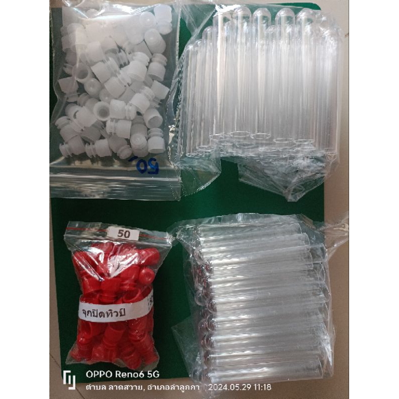 Plain tube Tube หลอดทดลองพลาสติก 12*75มม. +จุกปิด 50 ชิ้น....แบ่งขาย 50 ชิ้น/ชุด