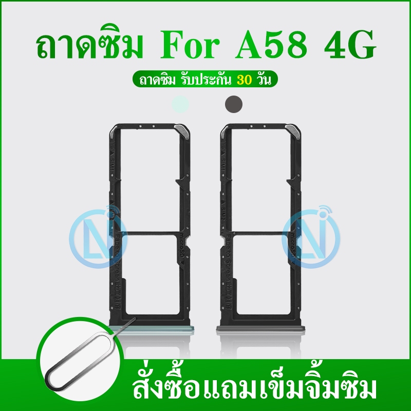 ถาดซิม (Sim Tray) FOR  OPPO A58 4G