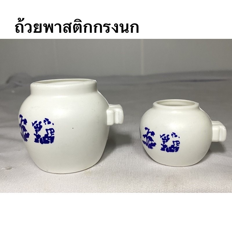 ถ้วยพาสติกอาหารนก แก้วพาสติก ใส่น้ำนก แบบมีหูเกี่ยว