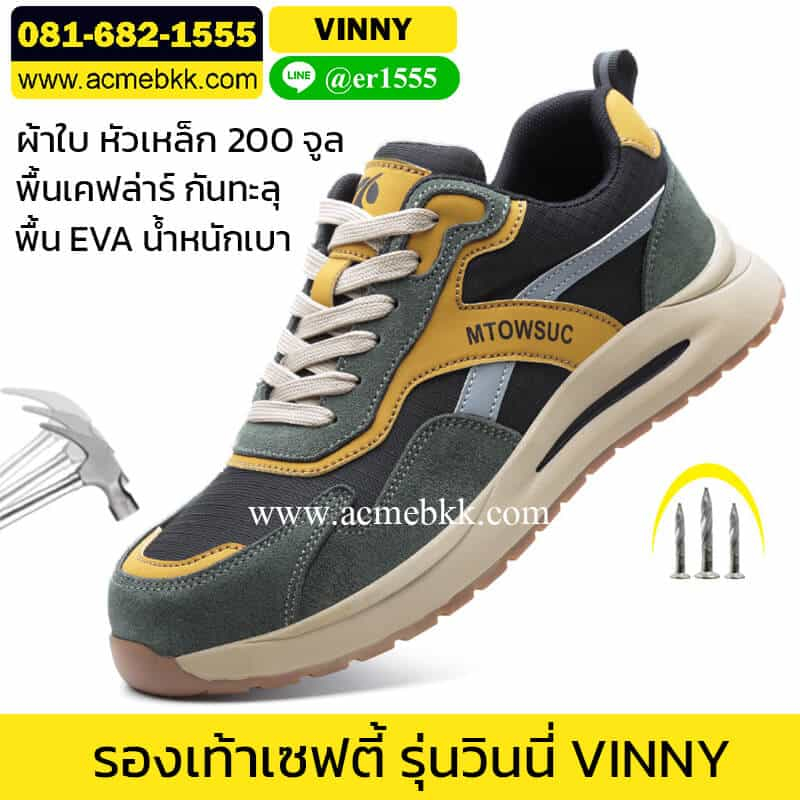 รองเท้าเซฟตี้ผ้าใบ หัวเหล็ก รุ่นวินนี่ Vinny สีส้มเขียว