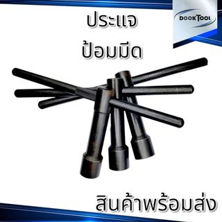 ประแจป้อมมีด เครื่องกลึง เหล็กชุบแข็งอย่างดี