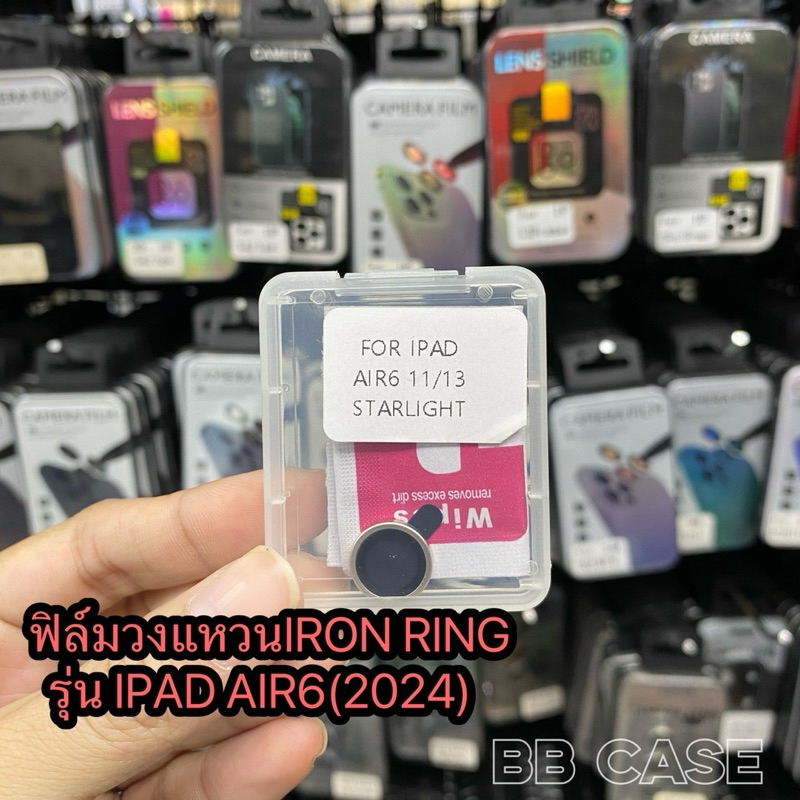 ฟิล์มวงแหวนIRON RING รุ่น IPAD AIR6/AIR5/AIR4/Gen10(10.9) ตรงรุ่น กันรอยขีดข่วน ป้องกันเลนส์กล้อง สินค้าพร้อมส่งในไทย