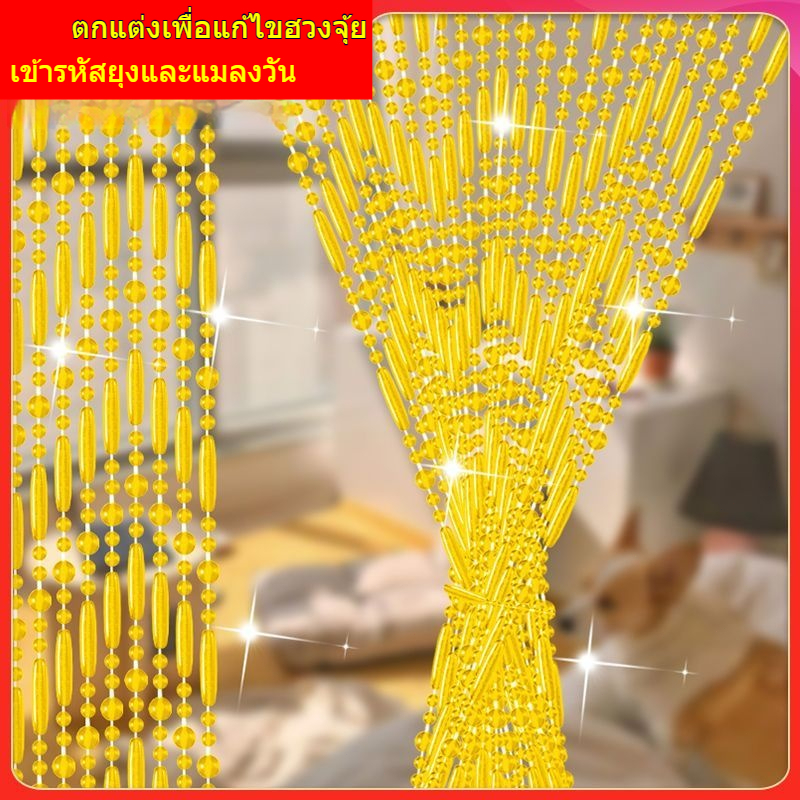 ม่านลูกปัดลูกปัดป้องกันยุงม่านประตูครัวเรือนพลาสติกเจาะฟรีคริสตัลพาร์ทิชันม่านฤดูร้อนห้องครัวปิด