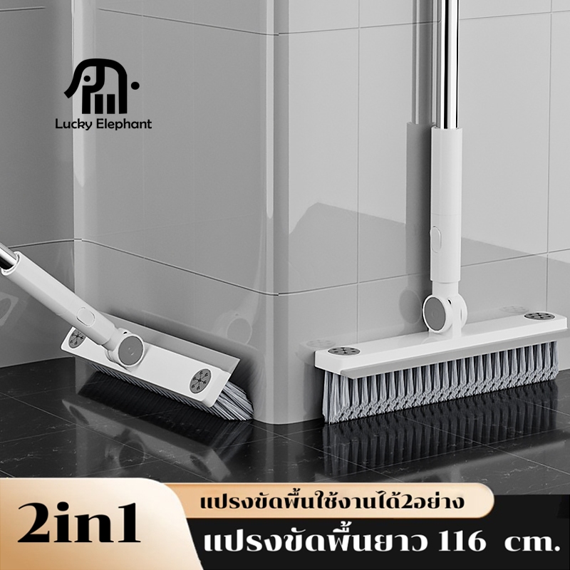 LuckyE 2in1 แปรงขัดพื้น แปรงขัดพื้น แปรงขัดห้องน้ำด้ามยาว แปรงขัดห้องน้ำ ทำความสะอาด ได้ทุกซอกทุกมุม แข็งแรง