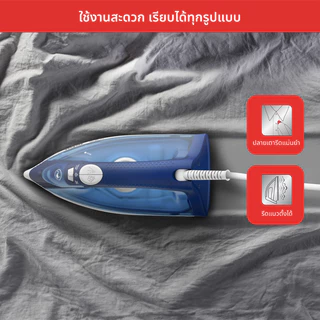 ทีฟาล์ว เตารีดไอน้ำ 1400 วัตต์ รุ่น FV1941 TEFAL STEAM IRON 1400 WATTS FV1941