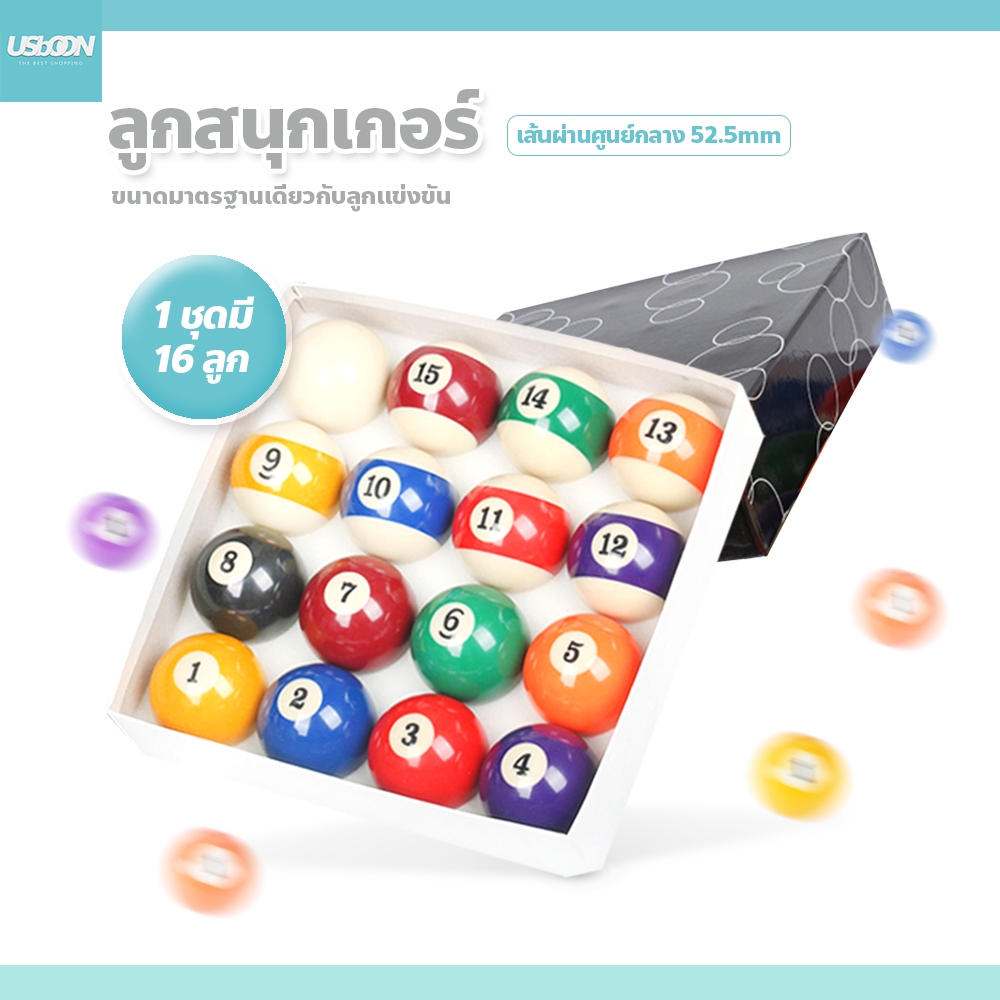usboon ลูกสนุกเกอร์ ขนาดมาตรฐาน บิลเลียด 5.25cm. สนุ๊กเกอร์ผีลาย
