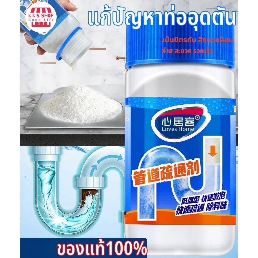 [ท่อตัน]ผงล้างท่อ เกล็ดสลายท่อตัน​ แก้ปัญหาท่อตันผงละลายท่ออุดตัน ส้วมตัน ผงสลายท่อตัน ขจัดท่อตัน น้ำขัง ผงล้างไขมันอุดต