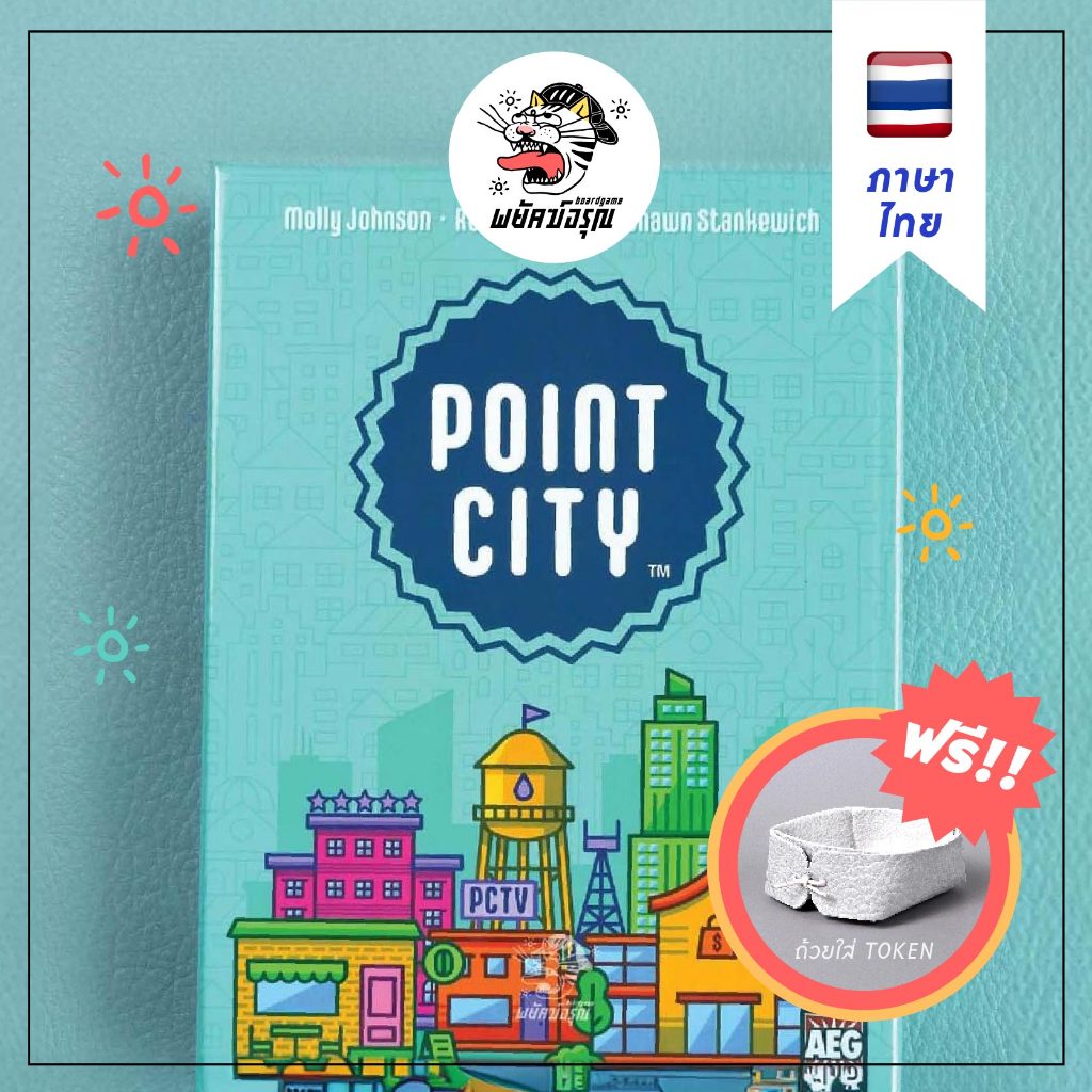 (ภาษาไทย) Point City Board Game - BoardGame - บอร์ดเกม - แปลไทยถูกลิขสิทธิ์