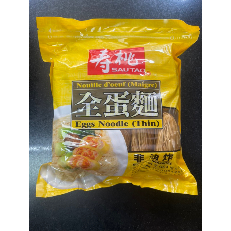 บะหมี่ไข่ไก่ฮ่องกง เส้นเล็ก เหนียวนุ่มsautao Hong Kong egg noodle