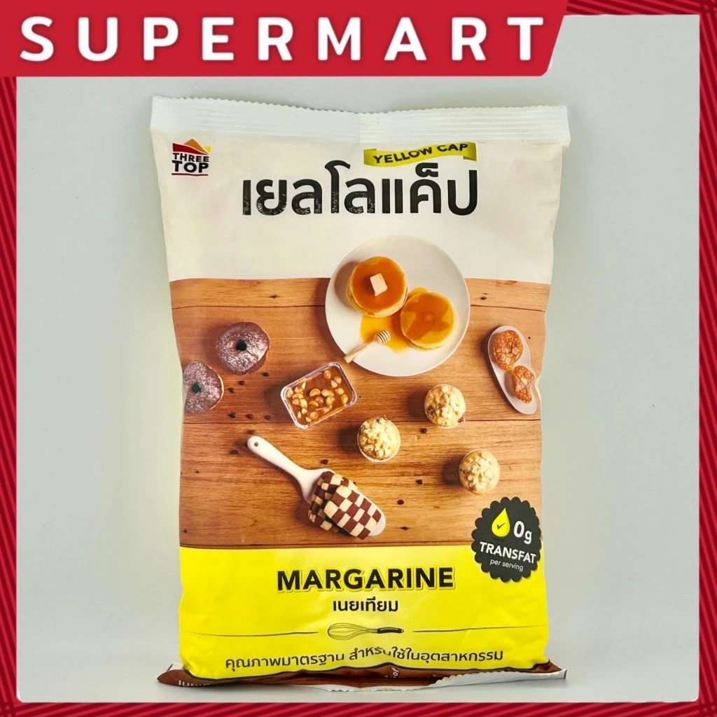 SUPERMART เยลโลแค๊ป มาการีน 1 กิโลกรัม #1115492