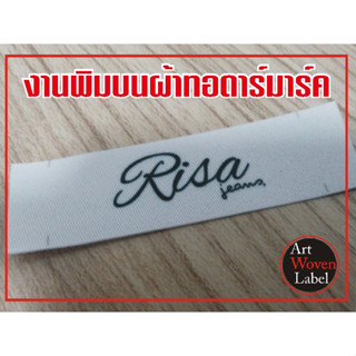 ป้ายติดเสื้อ พิมบนผ้าทอ ดาร์มาร์ค จำนวน 50 ชิ้น สำหรับผู้เริ…