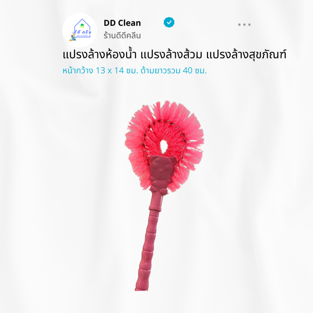 แปรงล้างห้องน้ำ แปรงล้างส้วม แปรงล้างสุขภัณฑ์ (คละสี) - รูปที่ 4