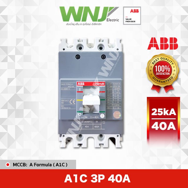 ABB MCCB เบรกเกอร์ A Formula รุ่น A1C 3P 25kA ขนาด 40 แอมป์(A)