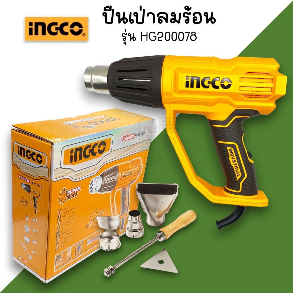 ปืนเป่าลมร้อน เป่าลม INGCO  มีอุปกรณ์เสริม4ชิ้น 2,000วัตต์ HEAT GUN 2000W HG200078 เครื่องเป่าลมร้อน