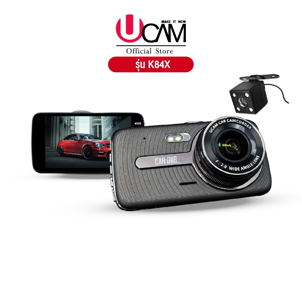 Ucam กล้องติดรถยนต์ รุ่น K84X หน้าจอทัชสกรีนขนาดใหญ่ถึง 4.0 นิ้ว  คมชัด Full HD