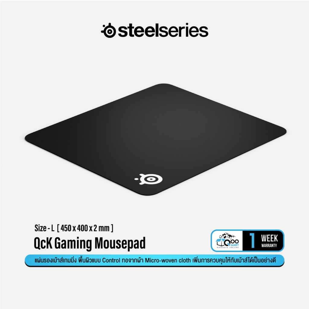 SteelSeries QcK Gaming Mousepad แผ่นรองเม้าส์เกมมิ่ง ผิว Control ผ้า Micro-woven cloth #Qoomart