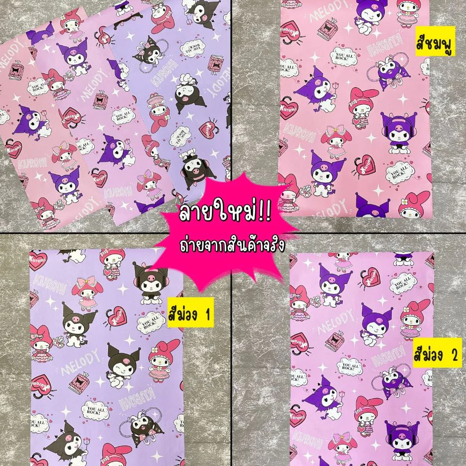 วอลเปเปอร์ติดผนัง Kuromi PVC กาวในตัว กันน้ำ ติดเองได้ กว้าง 45 ซม. Wallpaper Sticker