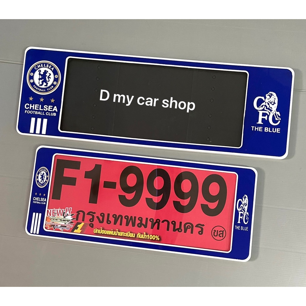 กรอบป้ายทะเบียนรถยนต์กันน้ำ ลาว#CHELSEA เชลซี