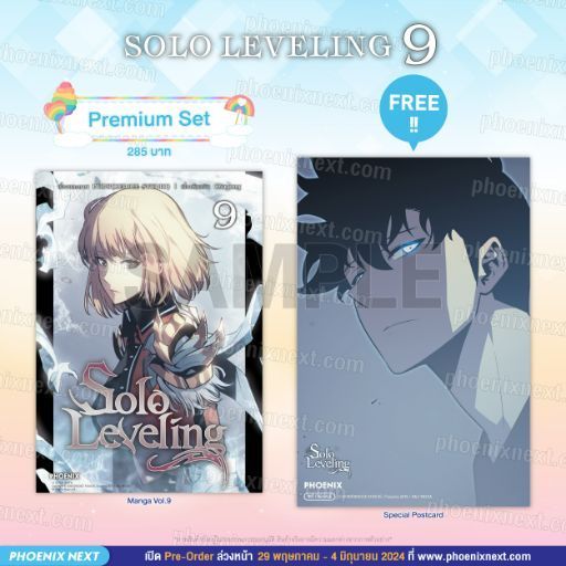 Solo Leveling เล่ม 9 + โปสการ์ด (mg) โซโล่เลเวลลิ่ง Phoenix Next