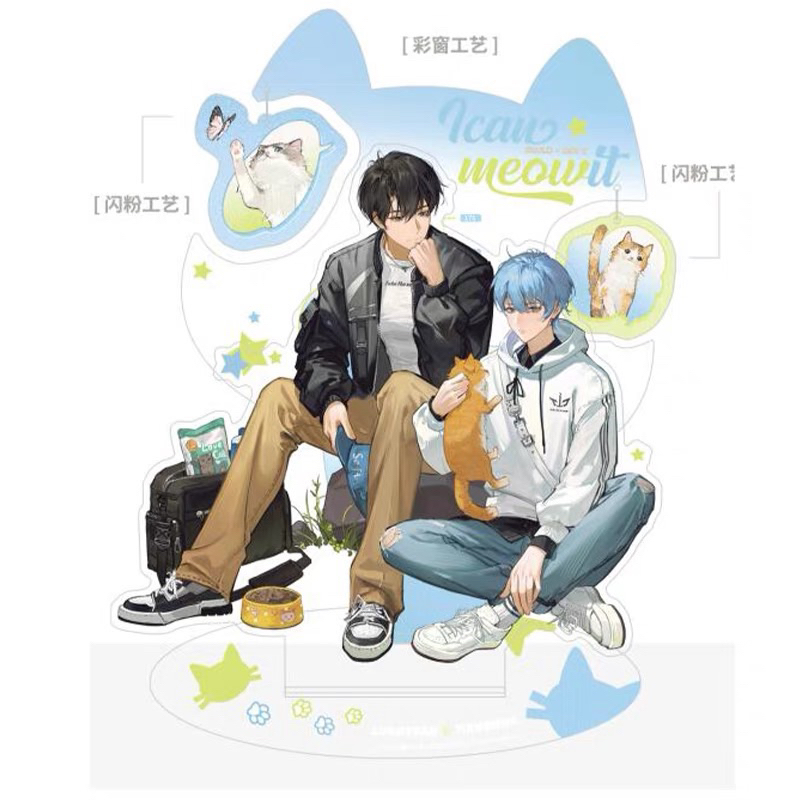 Pre Order / พร้อมส่ง - starry officials - ใครไม่ไหวฉันลุยเอง I can do it - น้องroad&soft v.meow 2024