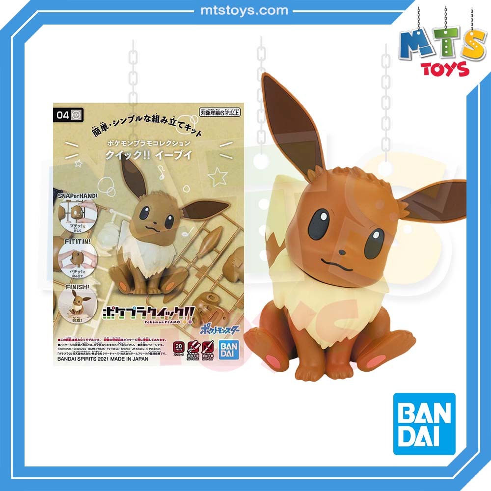 **MTS Toys**Bandai Pokemon Plamo Collection : Pokepla Quick 04 Eevee สินค้าของแท้จากญี่ปุ่น