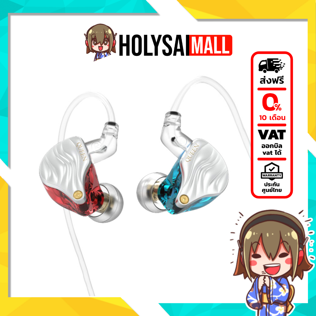 SuperTFZ QUEEN 2023 หูฟัง Dynamic 1 ไดรเวอร์ 1DD กระแสแรง ประกันศูนย์ไทย