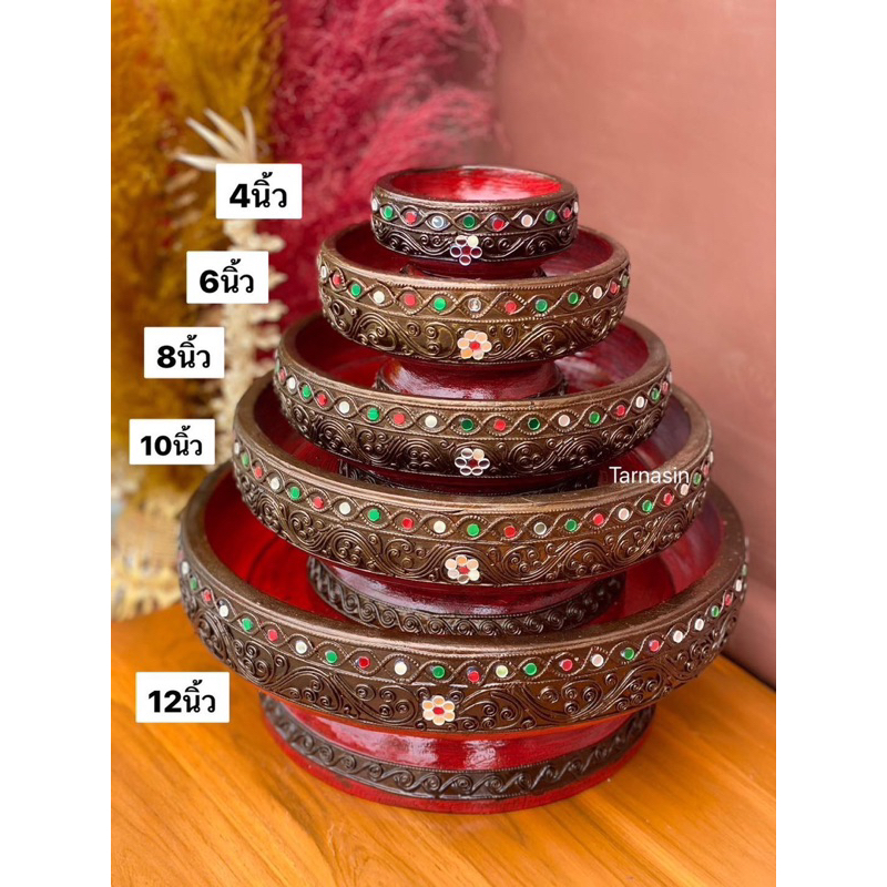 ถาดกลม ถาดวางผลไม้ สีแดงทองโบราณ  ขนาด 4,5,6,8,10,12 นิ้ว ราคาถูก