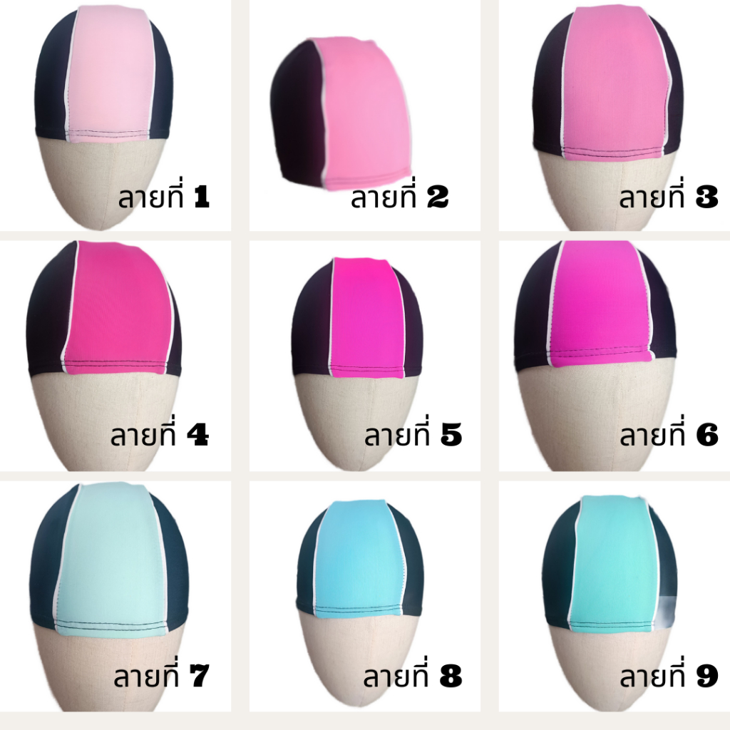 หมวกว่ายน้ำแบบใหญ่ กัน UV ยืดเยอะพร้อมส่ง