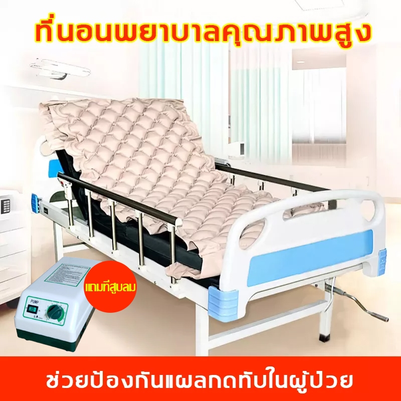 Bingo Health ที่นอนลม แบบ รังผึ้ง เพื่อสุขภาพ ป้องกัน แผลกดทับ สำหรับผู้ป่วย นอนติดเตียง air bed car