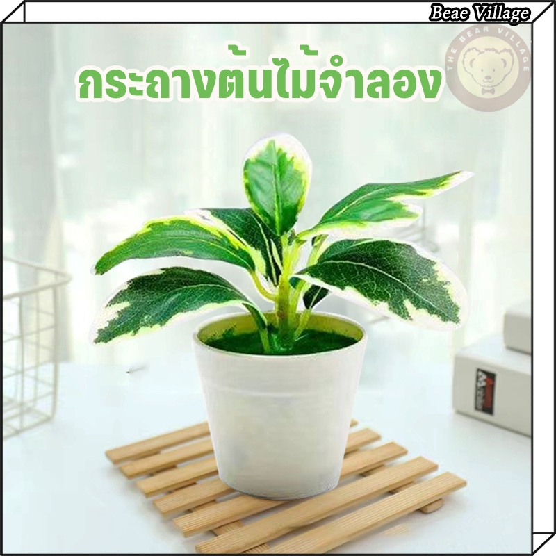 กระถางต้นไม้จําลอง ใบไม้สีเขียว สําหรับตกแต่งบ้าน