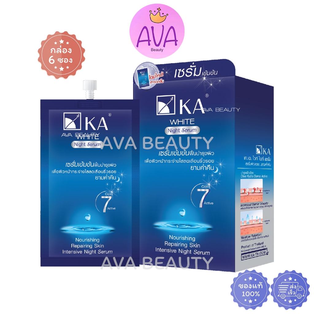 (6ซอง/กล่อง) KA เคเอ ซีซีกันแดด ไวท์สปอทครีม ไวท์เคลียร์ครีม ไวท์รีเซ็ตสกิน ไวท์ไนท์ครีม ครีมซอง - รูปที่ 6