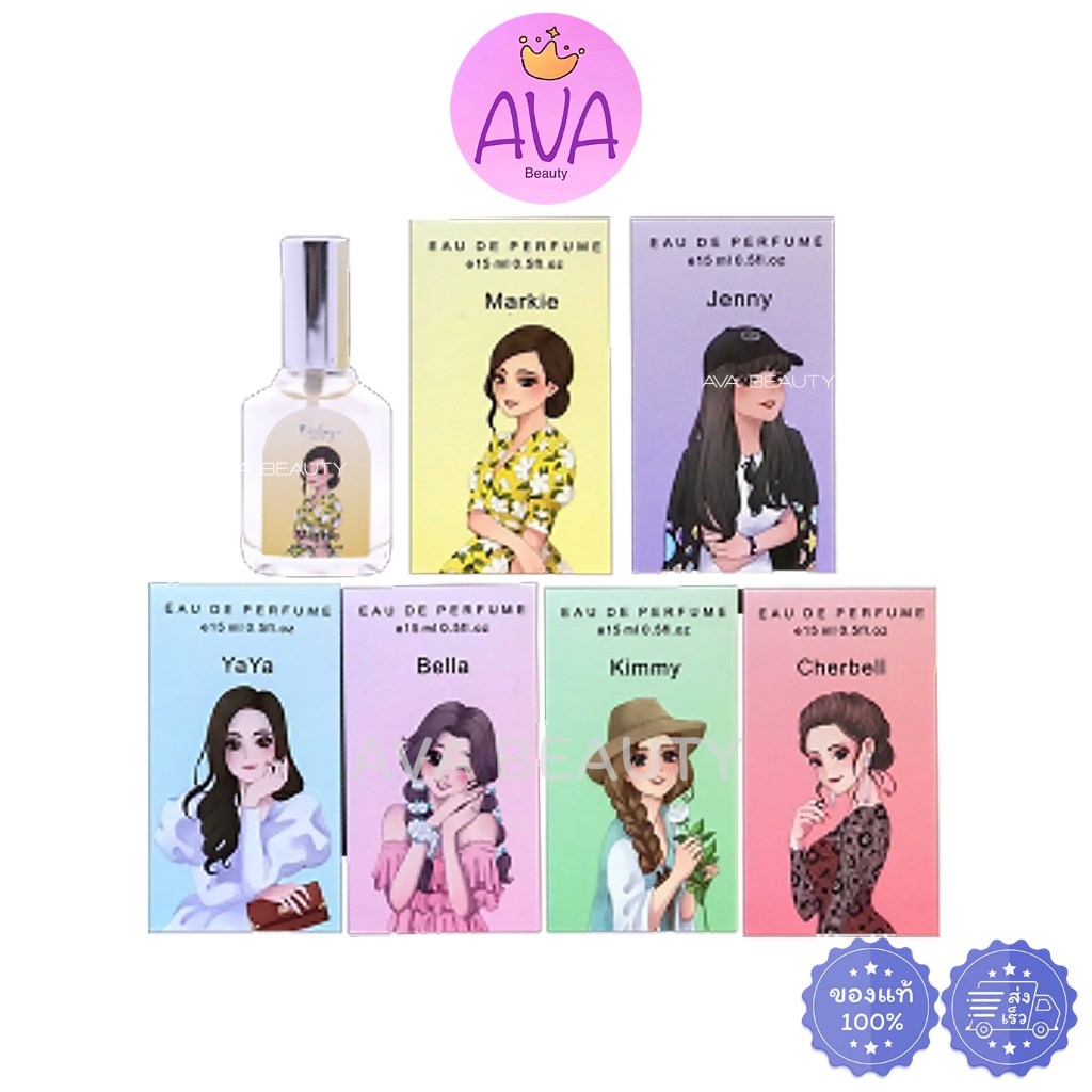(15ml.) Darling Perfume ดาร์ลิ่ง เพอร์ฟูม น้ำหอมคุณหนู หอมติดทนนาน