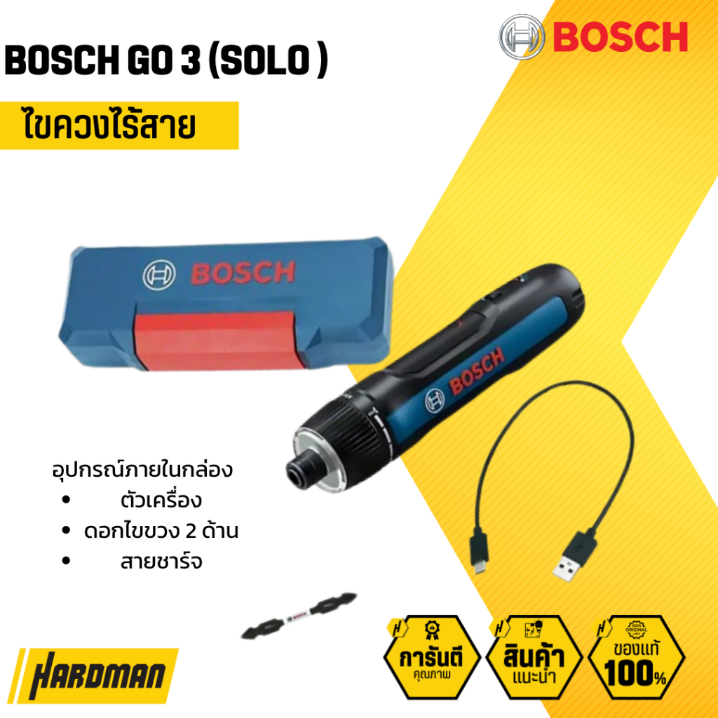 BOSCH GO 3 (SOLO) ไขควงไร้สาย  #06019H2280