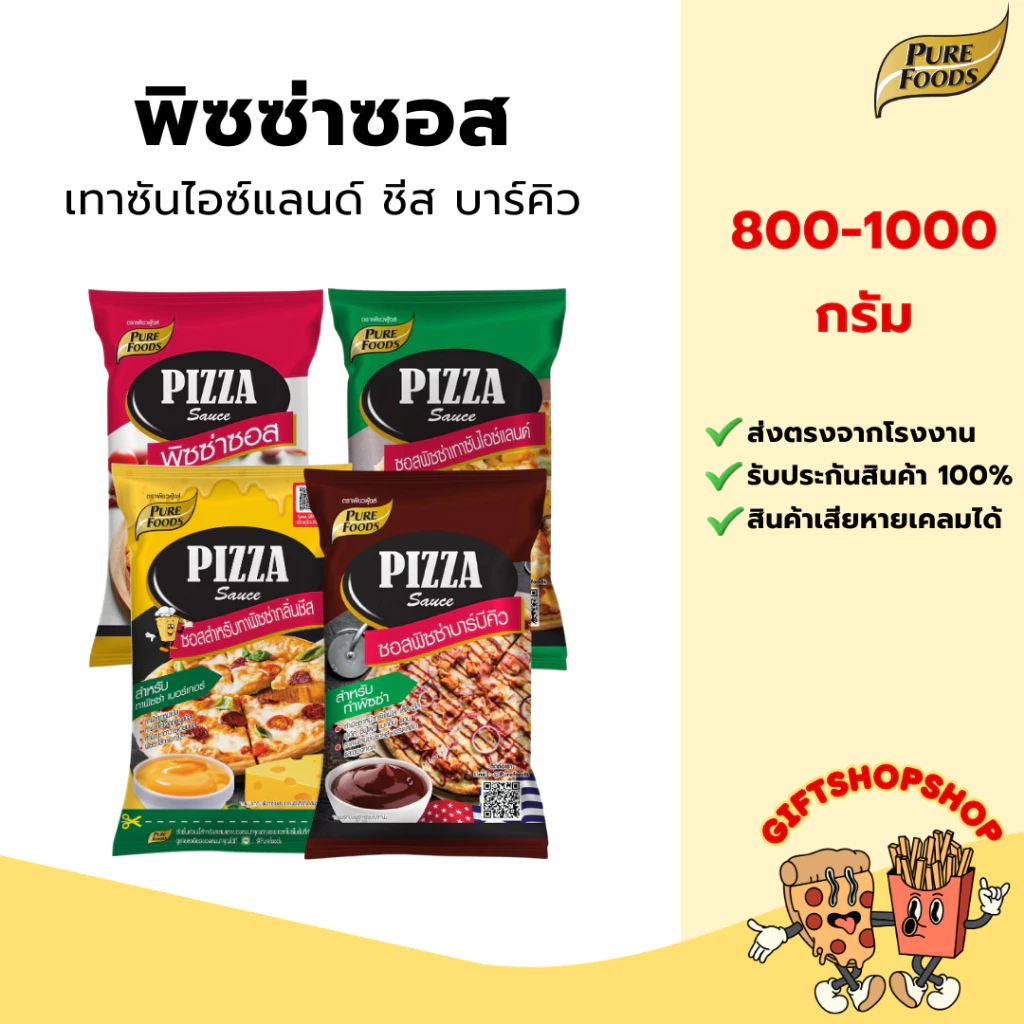 พิซซ่าซอส ขนาด 800-1,000g ตราเพียวฟู้ดส์ ใช้ทำพิซซ่า หน้าพิซซ่า ซอสพิซซ่าสำเร็จรูป Pizza sauce