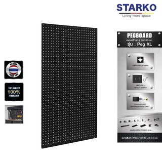 STARKO PEGBOARD รุ่น Peg XL สีดำ (60x120ซม.) แผงเหล็ก แผงแขวน เครื่องมือช่าง จัดเรียงอุปกรณ์ช่าง กระดานเหล็ก เพ็กบอร์ด