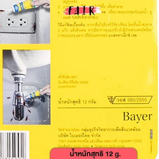 Bayer Quantum/Blattanex Gel ไบเออร์ ควอนตั้ม/แบลททาเน็กซ์ เจล [12 g.] กำจัดมด กำจัดแมลงสาป เหยื่อมด เหยื่อแมลงสาป เจลกำจ