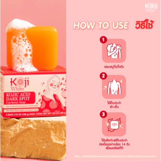 [แถมถุงตีฟอง] Koji White สบู่ผิวขาว Niacinamide ลดรอยสิว ลดฝ้า บำรุงผิว ผสาน Vit C + Kojic Acid 200g