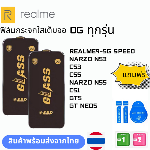 ฟิล์มกระจก บบเต็มจอแบบใสแบบป้องกันไฟฟ้OG ทุกรุ่น REALME REALME9-5G SPEED NARZO N53 C53 C55 NARZO N55 C51 GT5 GT NEO5